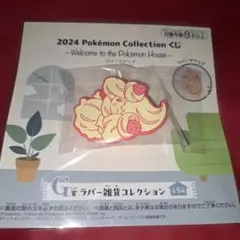 ポケモン　1番くじ　2024　 G賞 　マホイップ　ラバークリップ