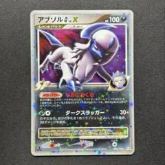ポケモンカード アブソルG LV.X フロンティアの鼓動 065/100 7c - メルカリ