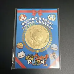 妖怪ウォッチ ぷにぷに リアル金の妖怪メダル 通常版 ジバニャン 未