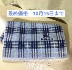y*y様 BURBERRYバーバリー　ノバチェック柄タオルケット　西川産業 y*y様 BURBERRYバーバリー ノバチェック柄タオルケット 西川産業