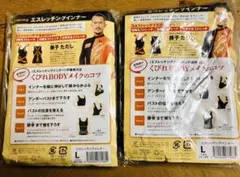 兼子ただしエスレッチングインナーレディースバスト86〜94 新品 L