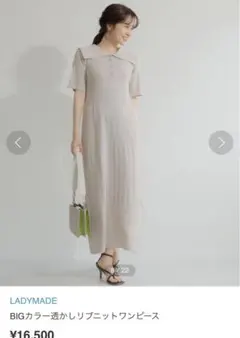 レディメイド リブ編み 半袖 ロングニットワンピース 新品