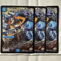 2025年最新】D2W2 ギガスピードの人気アイテム - メルカリ