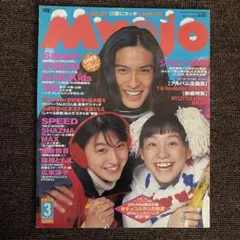 明星の付録MYOJO JEANING CALENDAR 1981 昭和　激レア 1981年 明星/MYOJOカレンダー セット - メルカリ