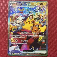 2026年最新】ピカチュウEXの人気アイテム - メルカリ