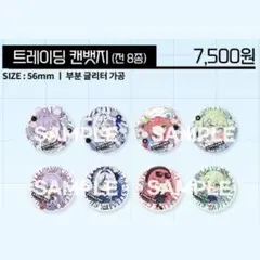 StelLive 트레이딩 갠뱃지