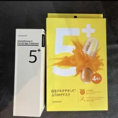 ナンバーズイン5 クレンジング　パック