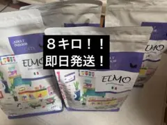 ELMO キャットフード インドア2kg×4袋 400g×1袋 - メルカリ