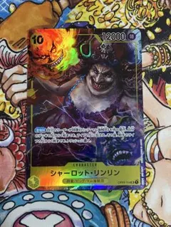 2025年最新】シャーロットリンリンSrパラレルの人気アイテム