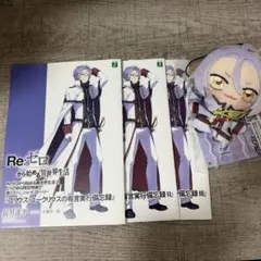 2026年最新】リゼロ ユリウス 特典の人気アイテム - メルカリ