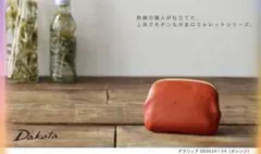 ダコタ　グラツィア がま口財布のサムネイル
