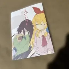 C96 斎藤敦史 あめがすき まぜカツ アイカツ！ コミケ96 あおい　いちご