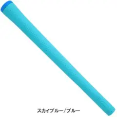 【新品】イオミック ゴルフグリップ Sticky 1.8 RCロゴ SL/BLのサムネイル
