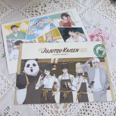 呪術廻戦カフェ 特典ポストカード2枚セット