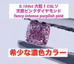 2026年最新】ファンシーインテンスピンクダイヤの人気アイテム - メルカリ