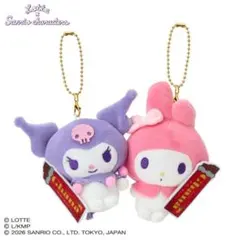 クロミ&マイメロ　LOTTE ニコぬいキーホルダー