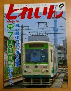 2025年最新】プレスアイゼンバーンの人気アイテム - メルカリ