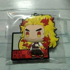 鬼滅の刃　一番くじ　G賞　ラバーマスコット　煉獄杏寿郎　新品