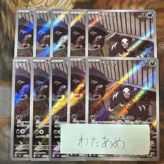 デルビル　AR 10枚　まとめ売り