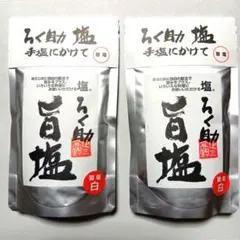 ろく助塩 旨塩♪130g 2袋セットのサムネイル