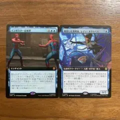 MTGスパイダーマン インポスター症候群、レディ・オクトパス