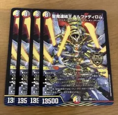 2026年最新】聖魔連結王 ドルファディロムの人気アイテム - メルカリ