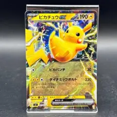 ピカチュウex SVC 001/021 スターター ピカチュウex&パーモットのサムネイル
