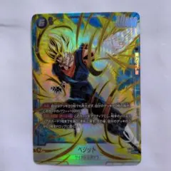 ドラゴンボール フュージョンワールド ベジット SCR☆ パラレル 2枚