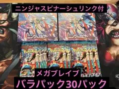 ニンジャスピナー2BOXシュリンク付＋バラ30パック