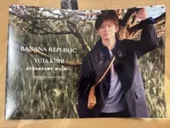 岸優太 アイドル