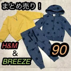 ブリーズ H&M 長袖トレーナー　ズボン　パンツ　トレーナー　セットアップ　90