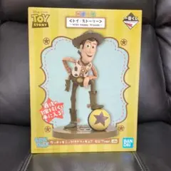 トイストーリー