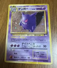 2025年最新】カード名：ゲンガー ポケモンカードゲームの人気アイテム