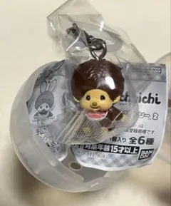 モンチッチ めじるしアクセサリー2☆モンチッチくん