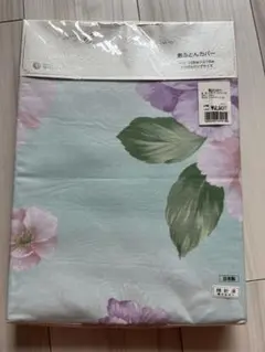 【未使用未開封】　京都西川　敷き布団カバー シングルロング　105×215cm
