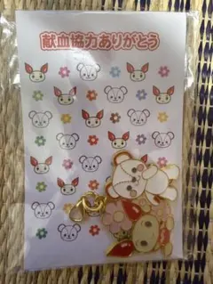 献血記念品 けんけつちゃん チャームのサムネイル