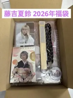 櫻坂46 福袋 2026 藤吉夏鈴 - メルカリ