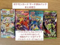 ポケモンカード バラパック まとめ売り スタートデッキ100 約170パック