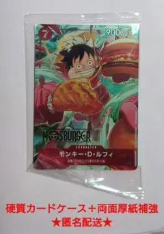 ワンピースカード モンキー・D・ルフィ モスバーガーP-080 ワンピース