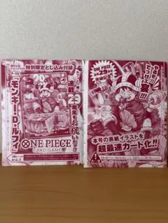 ワンピースカードゲーム モンキー・D・ルフィ　ジャンププロモのサムネイル