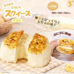 スクイーズ チーズパン HDL-5889【新品・匿名・送料込】のサムネイル