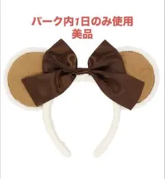 ディズニー　カチューシャ