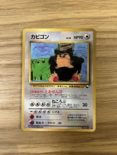 2025年最新】カビゴン コロコロの人気アイテム - メルカリ