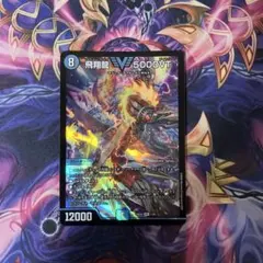 飛翔龍 5000VT 初期 - メルカリ