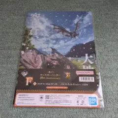 モンスターハンター 20th Anniversary クリアファイル