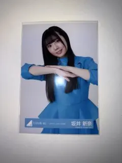 日向坂46 坂井新奈 生写真 - メルカリ