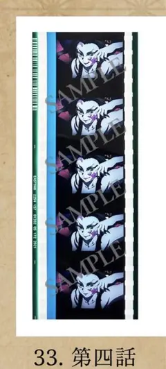 鬼滅の刃 堕姫 梅 ワールドツアー 映画 入場特典 コマフィルム