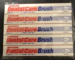 【2本入×5箱】デンタルケア歯ブラシ 第一三共ヘルスケアのサムネイル