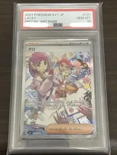 2026年最新】タロSAR psa10の人気アイテム - メルカリ