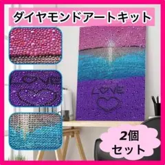 【インテリア・趣味】ダイヤモンドアート キット 趣味 インテリアアート美術ビーズ